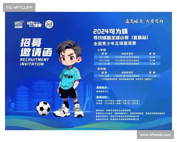 邀请举办体育赛事、体育比赛主办单位邀请函